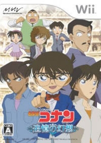 Carátula de Detective Conan: La investigación de Mirápolis
