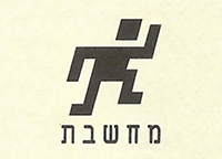 Logo de Makh-Shevet